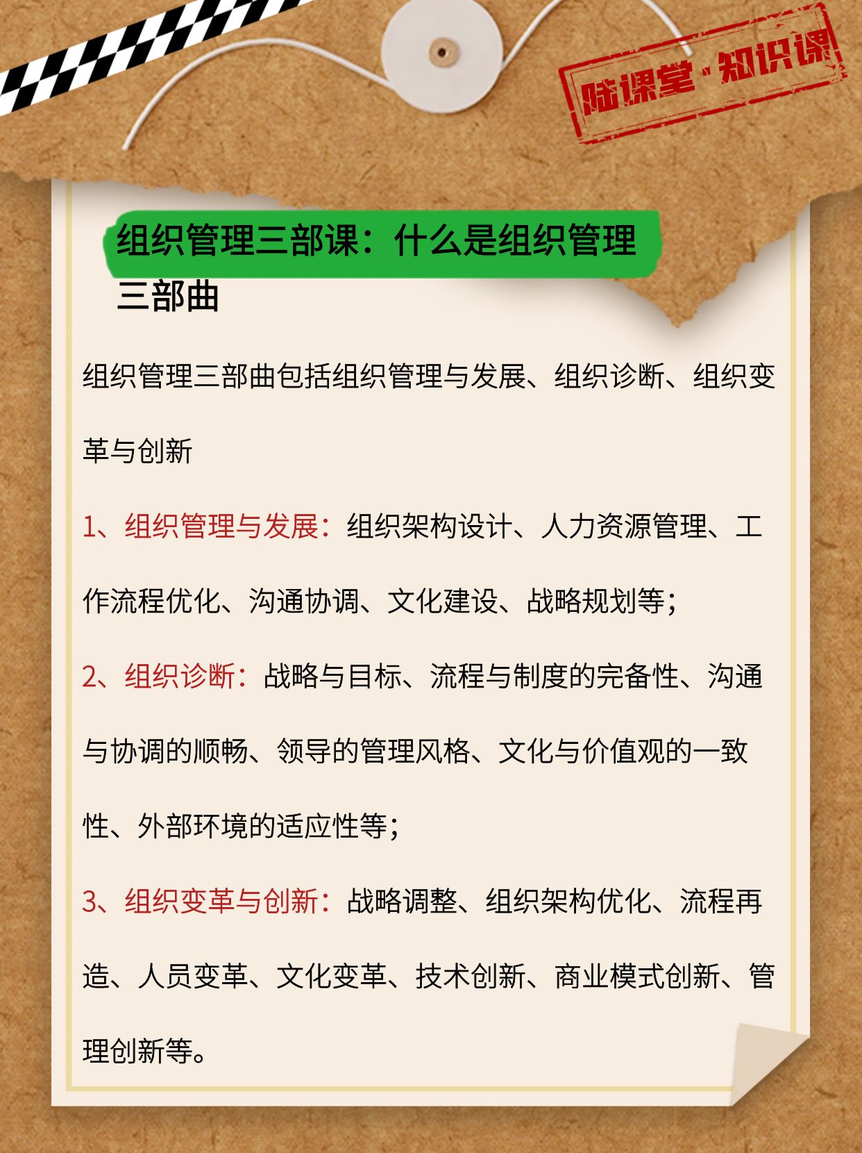组织变革沟通策略(组织变革沟通策略包括)马尔康市