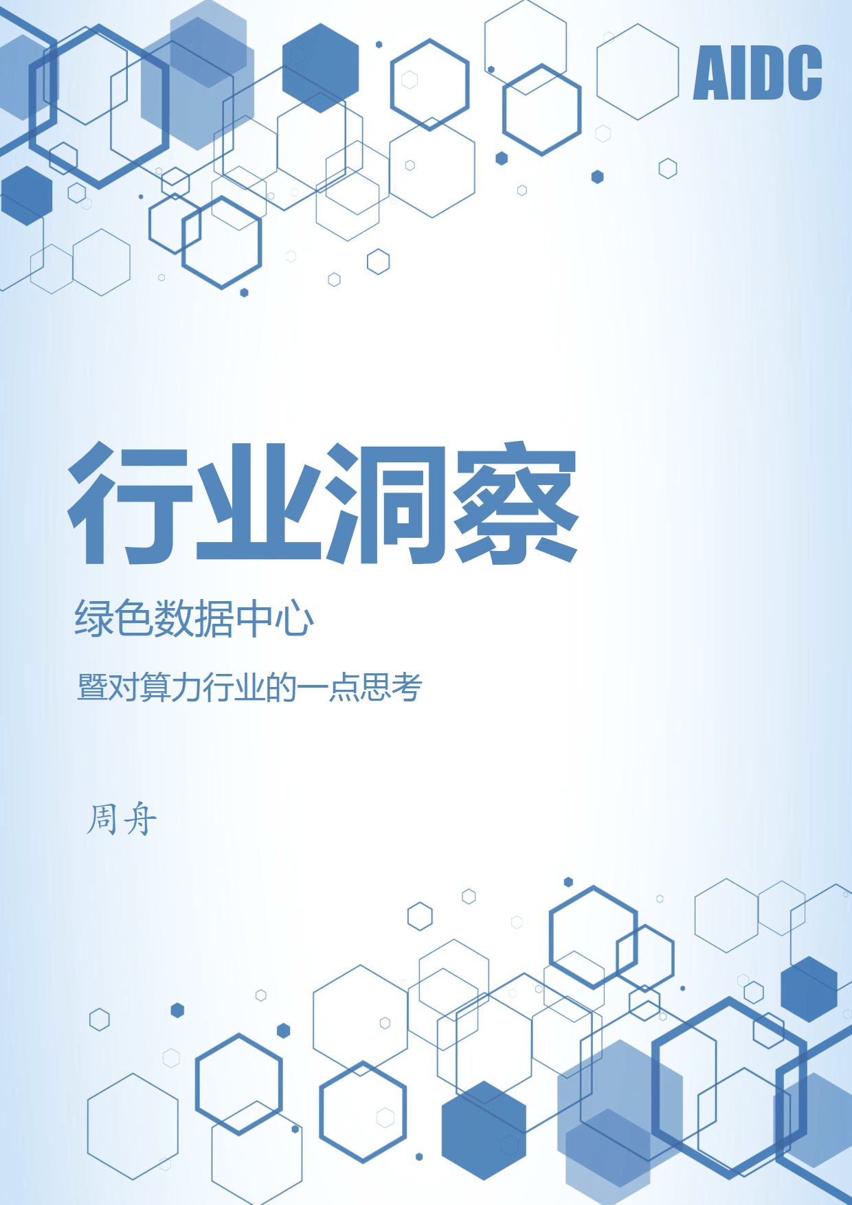 行业洞察诊断评估(行业洞察诊断评估标准)马尔康市