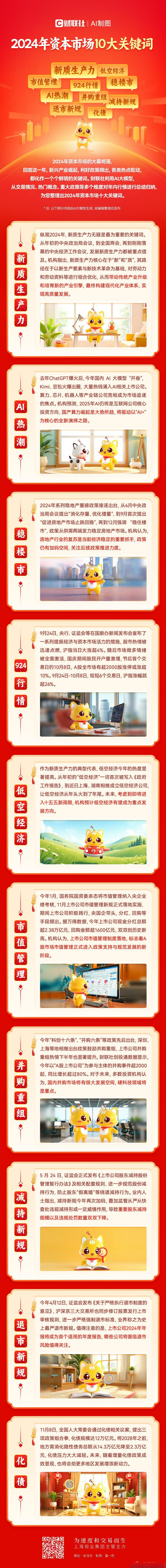 并购重组市值管理(并购重组上会是利好吗)马尔康市